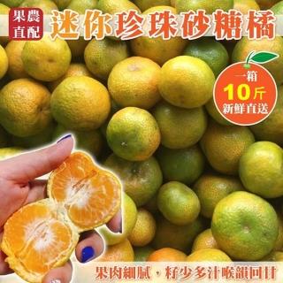 【WANG 蔬果】南投高山迷你砂糖橘(3斤±10%)