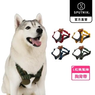 【SPUTNIK 斯普尼克】EXPLORE 寵物胸背帶Harness(L)