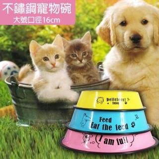 【愛寵達人】歐美熱銷不鏽鋼防滑寵物碗 狗碗 貓碗 毛小孩必備(多色可選大號-口徑16cm)