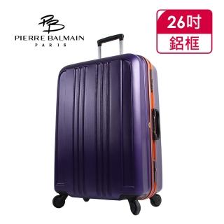 【PB 皮爾帕門】26吋超輕量鋁鎂框PC行李箱(立體抗刮純PC)