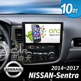 【奧斯卡 AceCar】SK-6 10吋 導航 安卓 專用 汽車音響 主機(適用於裕隆 SENTRA 14-17年式)