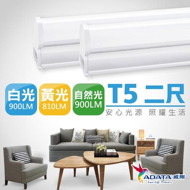 【ADATA 威剛】LED T5 2尺 9W 層板支架燈/層板燈_30入組(白/黃/自然光)