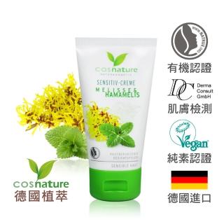 【德國植萃 cosnature】香蜂草金縷梅舒緩修復霜 50ml(天然認證 淡化細紋 舒緩 控油 保濕 緊緻 抗老 敏弱肌)