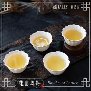 【TALES 神話言】花窗舞影-小茶杯2入(文創 禮品 禮物 收藏 骨瓷)