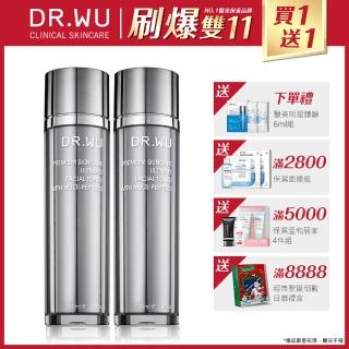 【DR.WU 達爾膚】買1送1-極緻高機能化妝水130ML