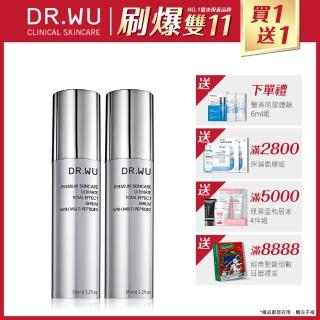 【DR.WU 達爾膚】買1送1-極緻全效精華液35ML