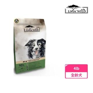 【Livin Wild 野宴】全齡犬草飼無榖配方-草飼牛&野牧山羊 4lb/1.81kg(狗糧、狗飼料、犬糧)