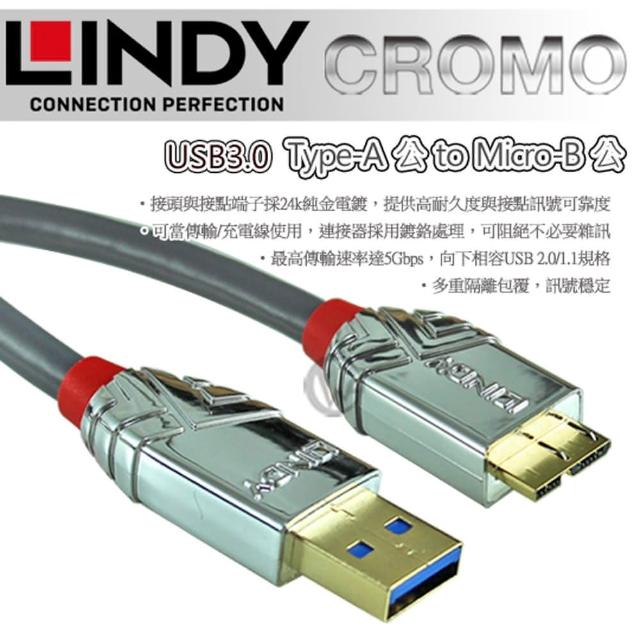 【LINDY 林帝】LINDY 林帝 CROMO系列 USB3.0 Type-A/公 to Micro-B/公 傳輸線 1m 36657