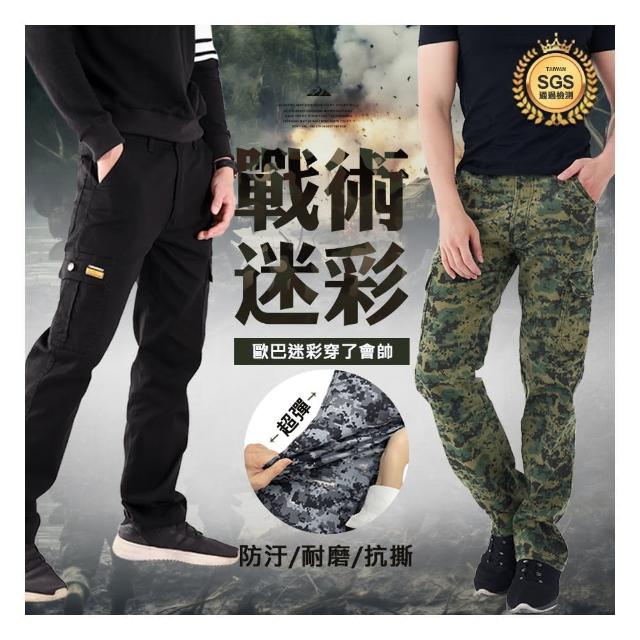 【JU SHOP】數位迷彩彈力戰術工作褲