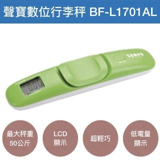 【SAMPO聲寶】【一入】攜帶式液晶行李秤/手提秤(輕巧方便可攜帶 可秤重達50公斤)