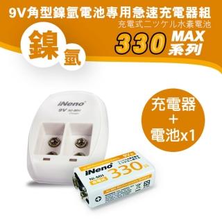 【iNeno】9V/330max鎳氫充電電池1入+9V鎳氫專用充電器(台灣BSMI認證)