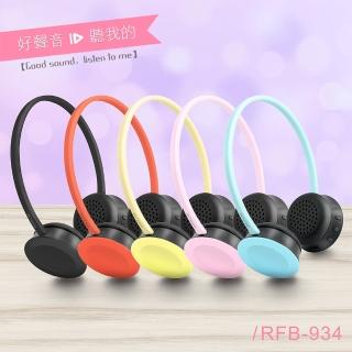 【ALTEAM 我聽】RFB-934玩美時尚藍牙耳機(耀石黑/秋風橘/象牙黃/湘妃粉/湖水藍)