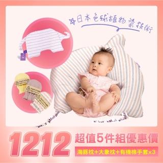 【Organic@YesMa】海豚哺乳枕+大象寶寶枕套組(紅紫條紋)