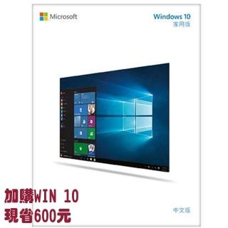 【加購品含安裝】Windows 10 家用隨機版 64位元中文版(含安裝)