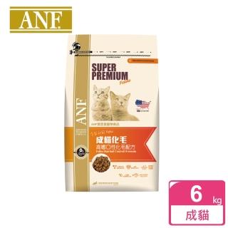 【ANF 愛恩富】成貓化毛配方 6kg(完美比例的三重蛋白質)