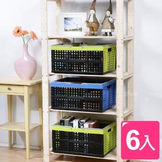 【真心良品】波特蘭摺疊收納籃_35L(6入)