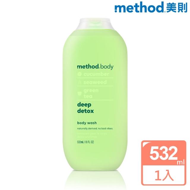 【method 美則】感官沐浴乳-深層淨化532ml