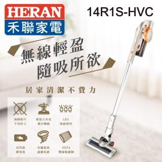 【HERAN 禾聯】槍型無線手持吸塵器(14R1S-HVC)
