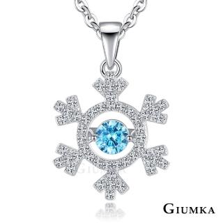 【GIUMKA】925純銀 冰晶雪花 心動時分跳舞石系列 懸浮閃動 純銀項鍊 聖誕禮物 MNS08060(三色任選)