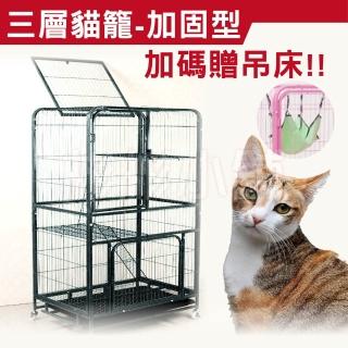 【彬彬小舖】三層貓籠 78*55*140-加粗加固 電鍍烤漆經久耐用(貓籠 貓窩 貓跳台 籠子 寵物用品)