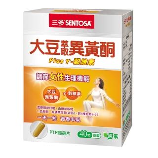 【SENTOSA 三多】大豆萃取異黃酮Plus膠囊(40粒/盒)