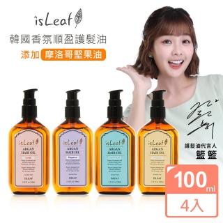 【isLeaf】韓國香氛順盈護髮油100mlX4入超值組(摩洛哥油萃取 乾枯 毛躁 受損 香氛)