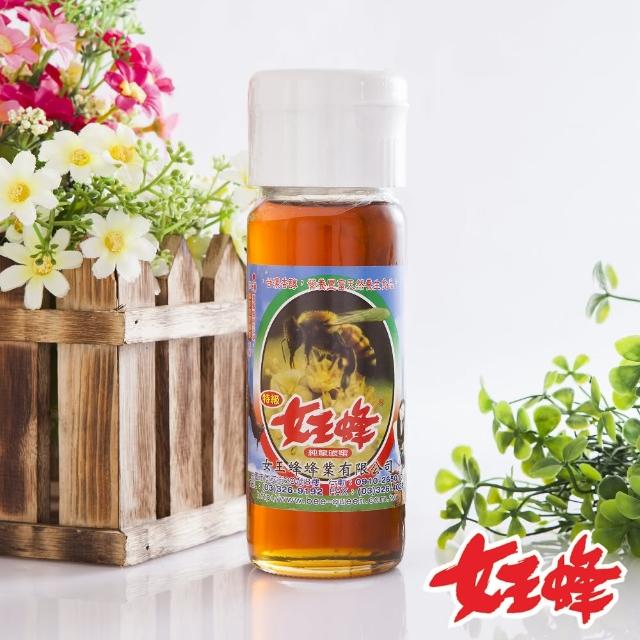 【女王蜂】頂級純龍眼蜜(400g)