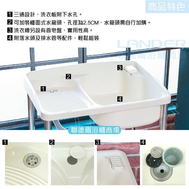 聯德爾 Abs不鏽鋼洗衣水槽72公分 大型水槽 洗衣 洗水槽 Momo購物網 聯德爾 Abs不鏽鋼洗衣水槽72公分 大型水槽 洗衣 洗水槽 Momo購物網