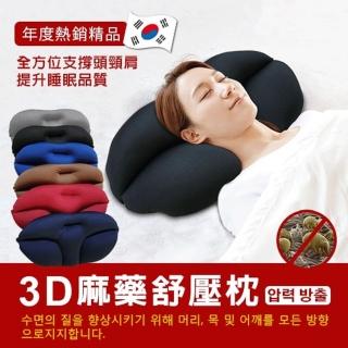 【在地人】3D舒壓麻藥枕(韓國狂銷)