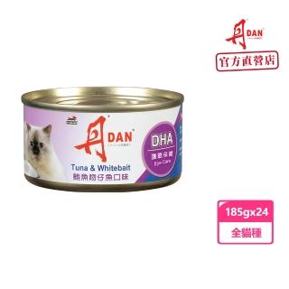 【DAN 丹】鮪魚吻仔魚口味 貓罐 185G*24罐(嚴選國外進口)