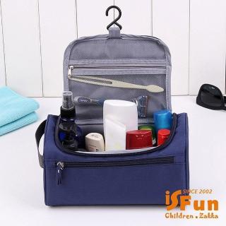 【iSFun】旅行專用＊都會牛津可掛圓桶盥洗包/深藍