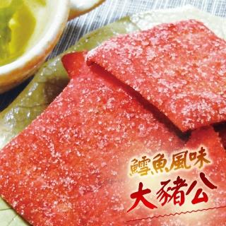 【惠香】鱈魚風味大豬公80g(台灣經典古早味零食 甜甜辣辣)