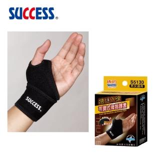 【SUCCESS 成功】遠紅外線可調式拇指護套 S5130 2入組