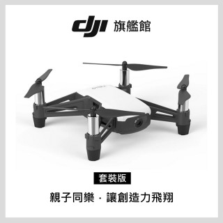 【DJI】特洛Tello 暢飛套裝 空拍機/無人機(聯強國際貨)