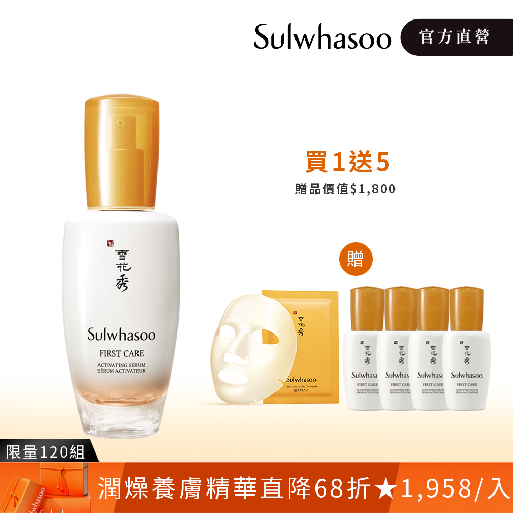 【Sulwhasoo 雪花秀】潤燥養膚精華60ml