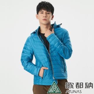 【ATUNAS 歐都納】男款輕量可拆帽鵝絨保暖外套(A1-G1834M藍/防風/防潑水/快乾/環保/蓄熱)