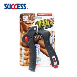 【SUCCESS 成功】可調強度計次握力器-第三代 S5215(2入組)