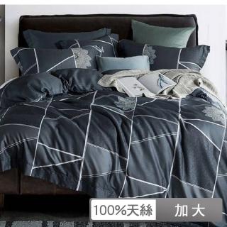 【貝兒居家寢飾生活館】60支100%天絲四件式兩用被床包組  裸睡系列 時間誌(加大)