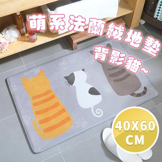 【半島良品】40x60cm/背影貓/萌系列法蘭絨防滑地墊(法蘭絨 止滑 吸水 可愛 汪汪 貓貓)