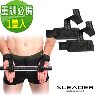 【Leader X】專業重訓輔助護腕拉力帶 助力帶(1雙入)