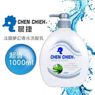 【晨捷】法國夢幻香水洗髮精1000ml(添加蘆薈精華)