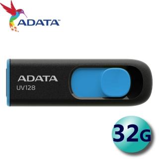 【ADATA 威剛】32GB DashDrive UV128 USB3.2 隨身碟(平輸)