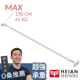 【平安伸銅】最強款  兩段式強化伸縮桿 RTW-110(max 190cm/45kg  鈴木太太公司貨)