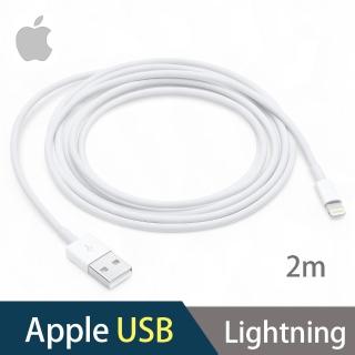 【Apple 蘋果】Lightning 對 USB 連接線 2 公尺 MD819FE/A