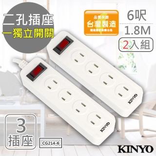 【KINYO】6呎 2P一開四插安全延長線台灣製/新安規-2入組(CG214-6)