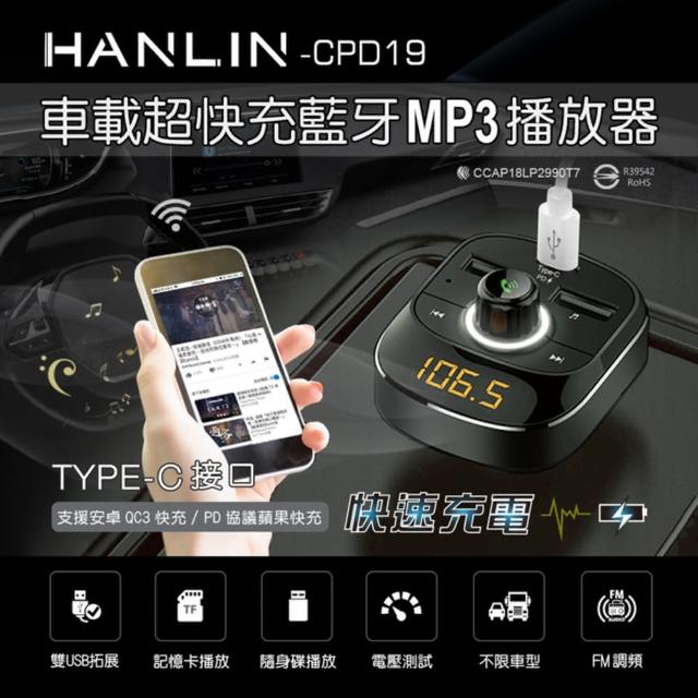 Hanlin Cpd19 車用新pd快充藍牙mp3 Momo購物網