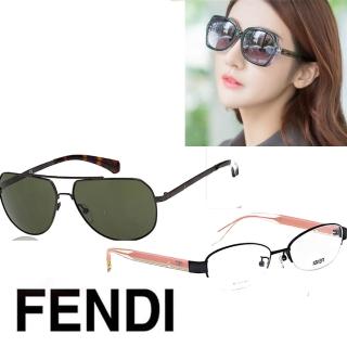 【FENDI/GUCCI/YSL】光學/太陽眼鏡