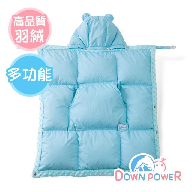 【Down power】好命嬰兒氣墊被-多功能保暖揹巾羽絨披風 纖柔厚絨毯(部落客推薦 彌月禮首選)