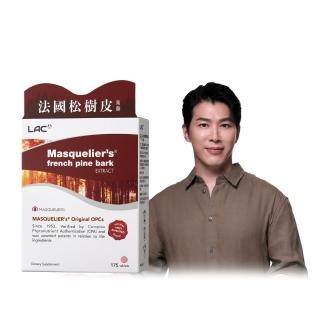 【LAC 利維喜】法國松樹皮明星指定組(共175錠/葡萄籽/OPCs/高單位松樹皮/青春/醫生推薦/花青素)