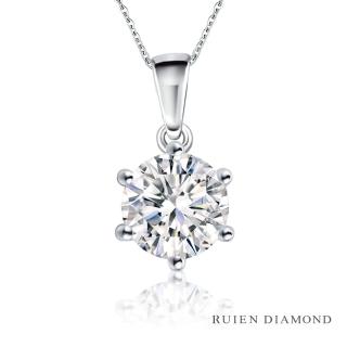 【RUIEN DIAMOND】GIA50分 D VS2 3EX(18K白金 鑽石項墜 RN04)